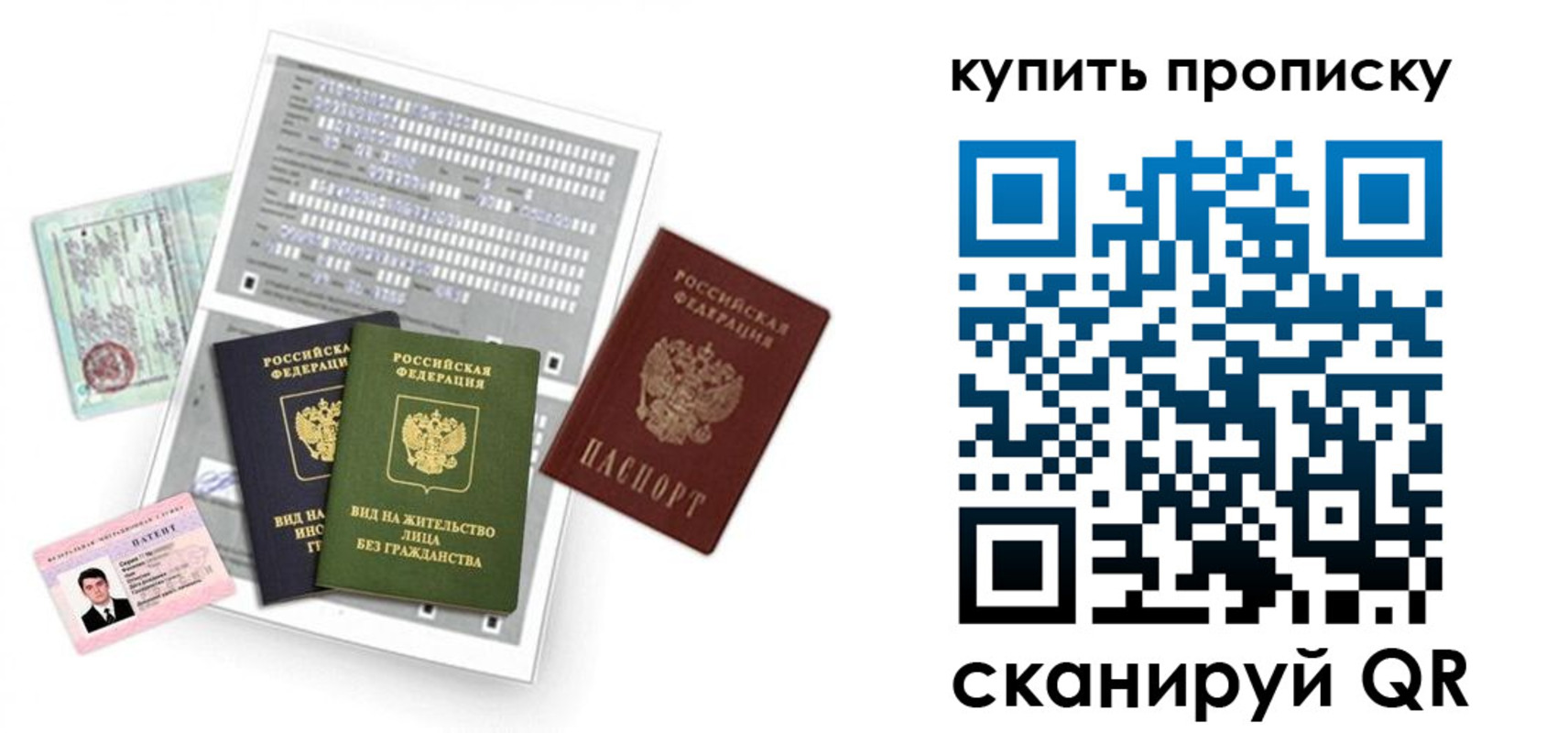 прописка гарантия в Суровикино
