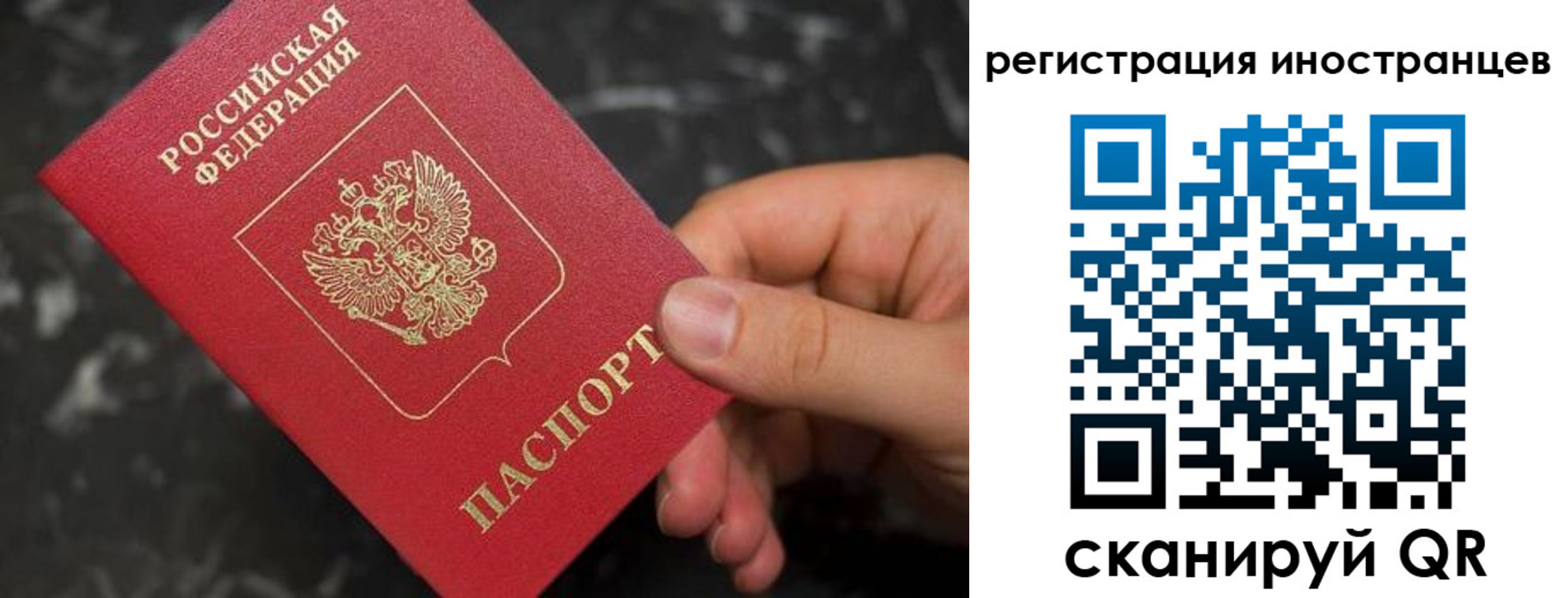 временная регистрация купить в Суровикино