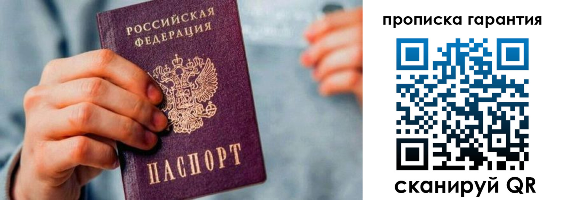 временная регистрация надежно в Суровикино