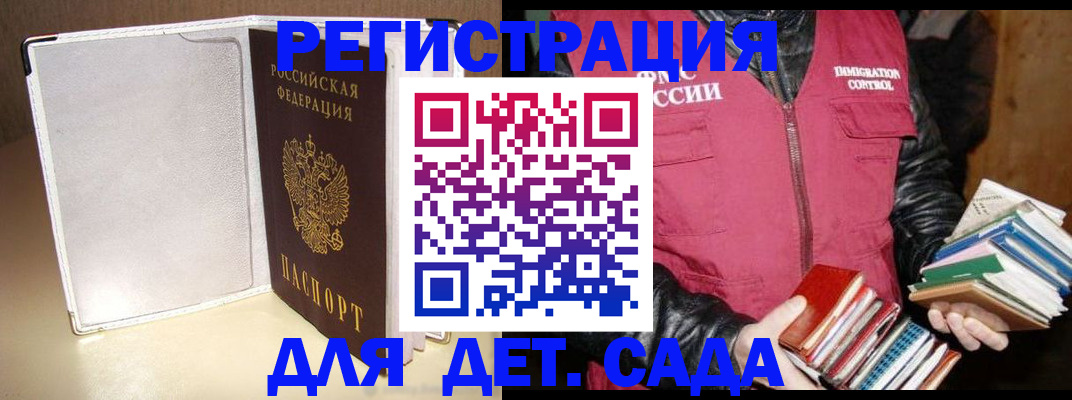 временная регистрация адрес в Суровикино