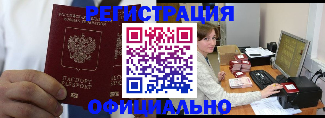 прописка для школы в Суровикино