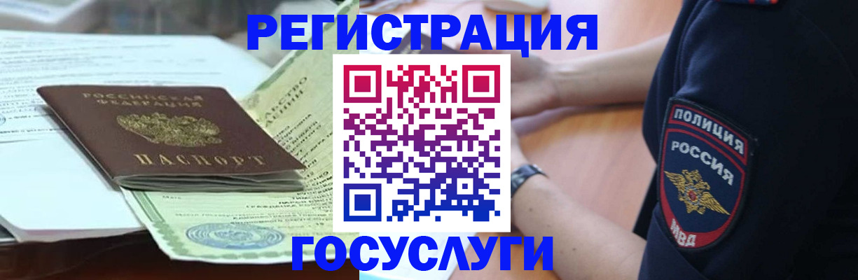 купить прописку в Суровикино