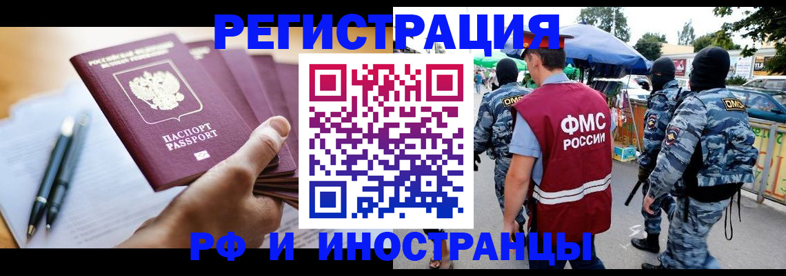 временная регистрация поиск в Суровикино