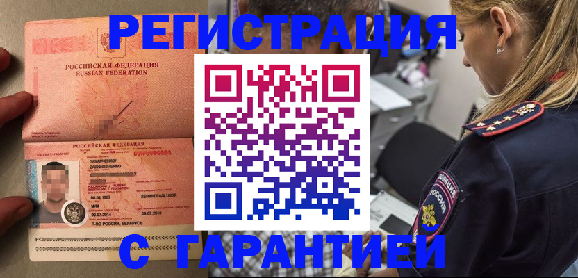 временная регистрация собственник в Суровикино