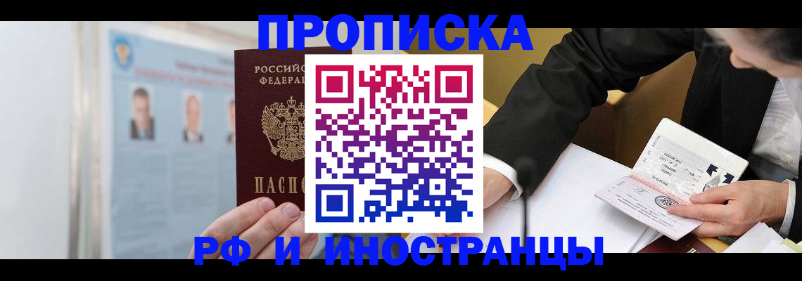 временная регистрация госуслуги в Суровикино