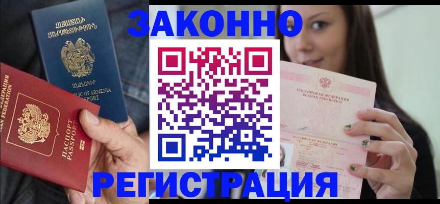 временная регистрация собственник в Суровикино